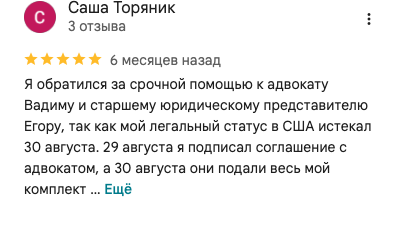 Отзыв Саша Торяник
